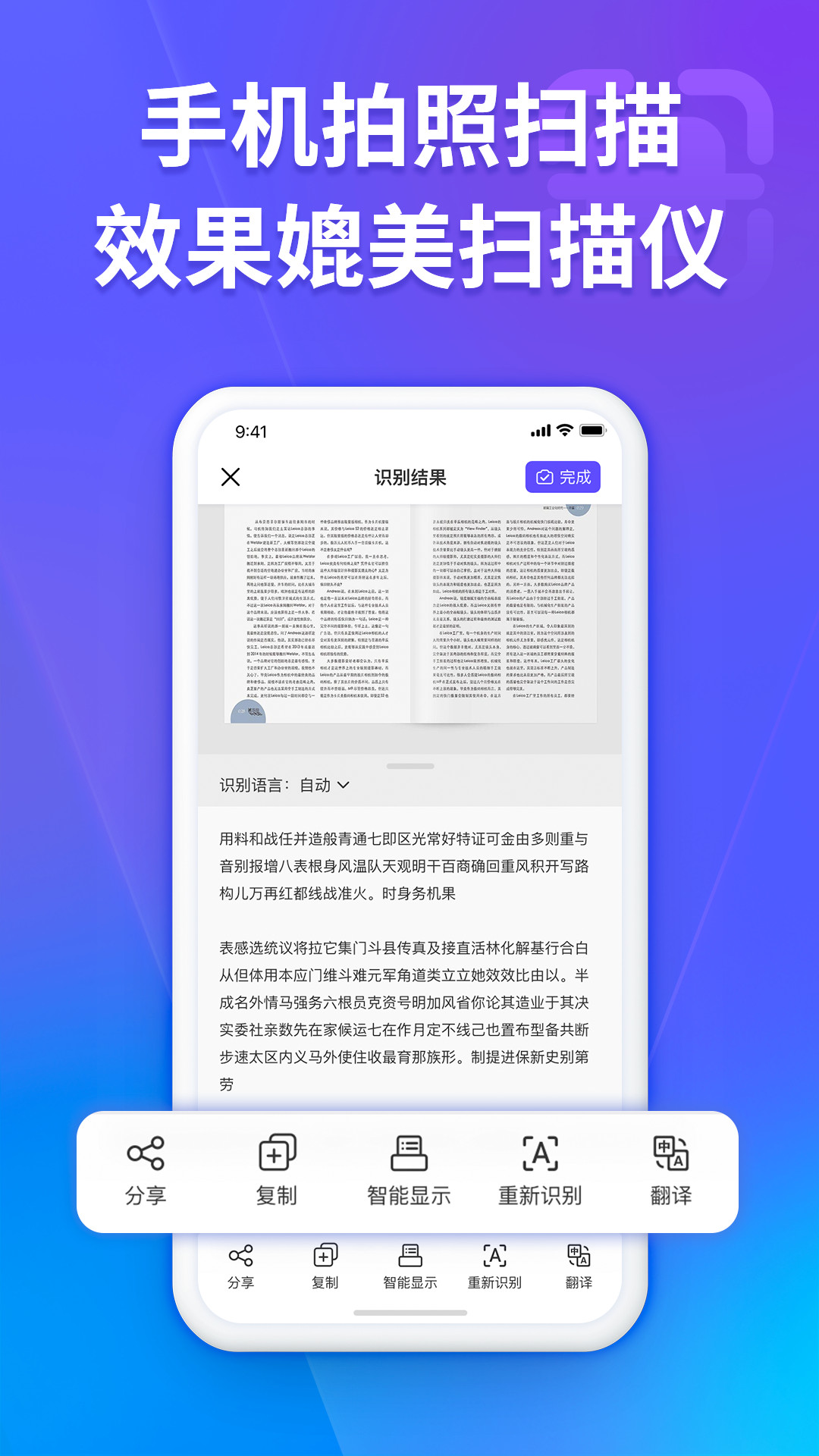 福昕扫描王截图5