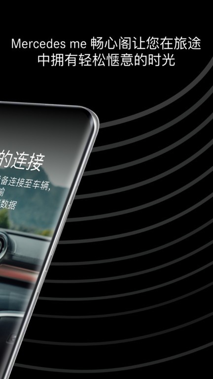Mercedes me ENERGIZING截图3
