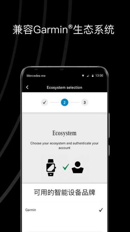 Mercedes me ENERGIZING截图4