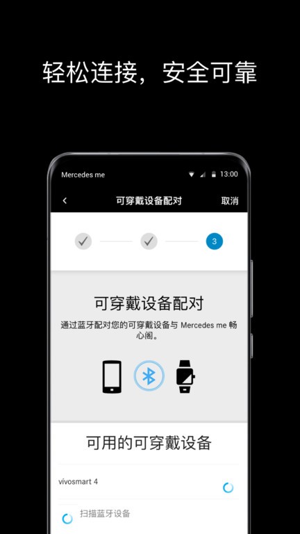 Mercedes me ENERGIZING截图5