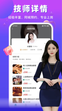 点到家上门按摩截图2