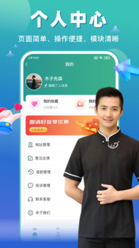 点到家上门按摩截图4