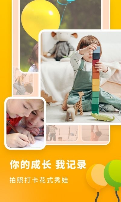 宝宝成长记录册截图1