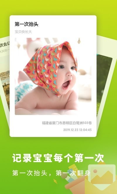 宝宝成长记录册截图2