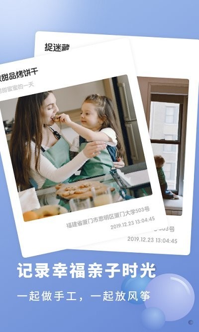 宝宝成长记录册截图3