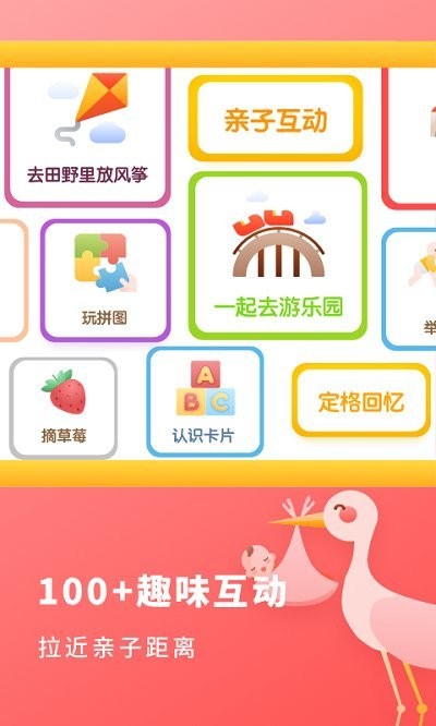 宝宝成长记录册截图4