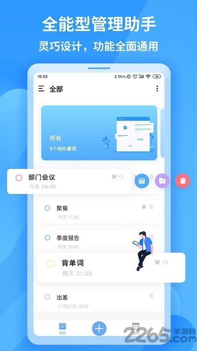 知了清单截图1