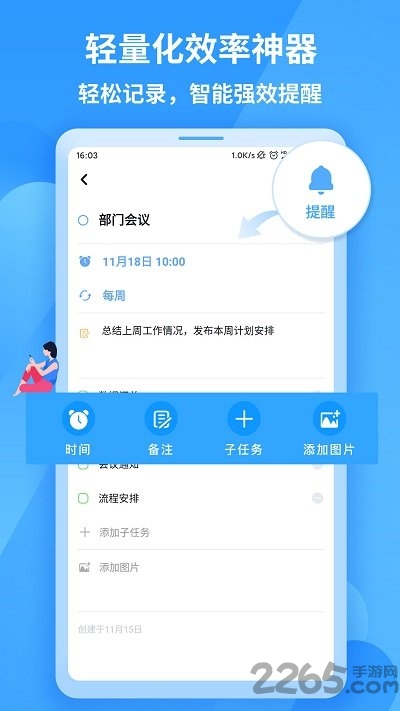 知了清单截图2