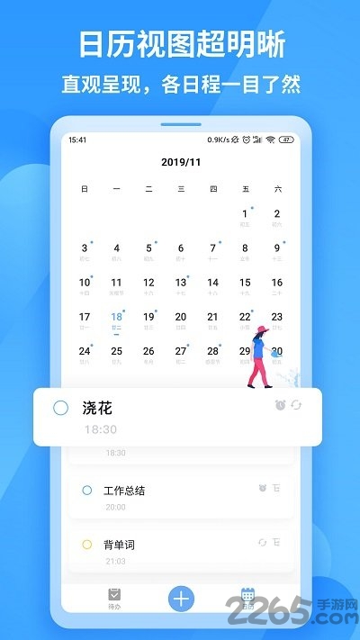 知了清单截图3
