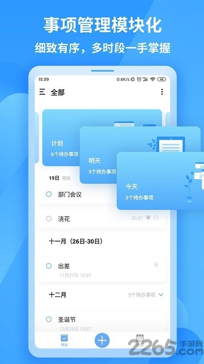 知了清单截图4