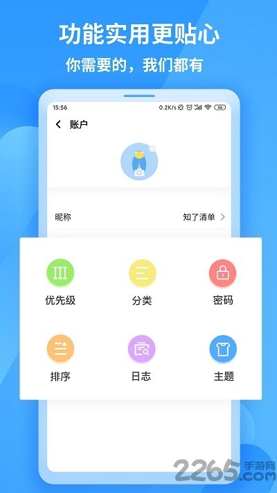 知了清单截图5