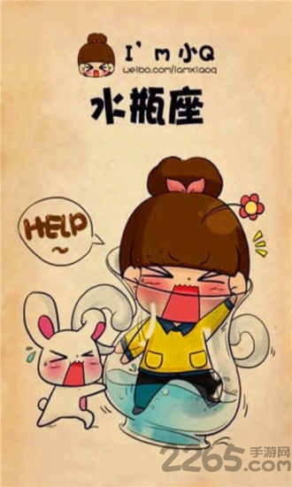 星座运势大师截图3