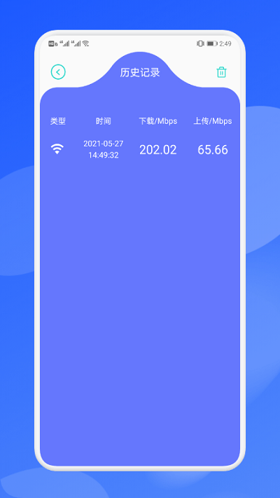 手机实用工具箱截图3