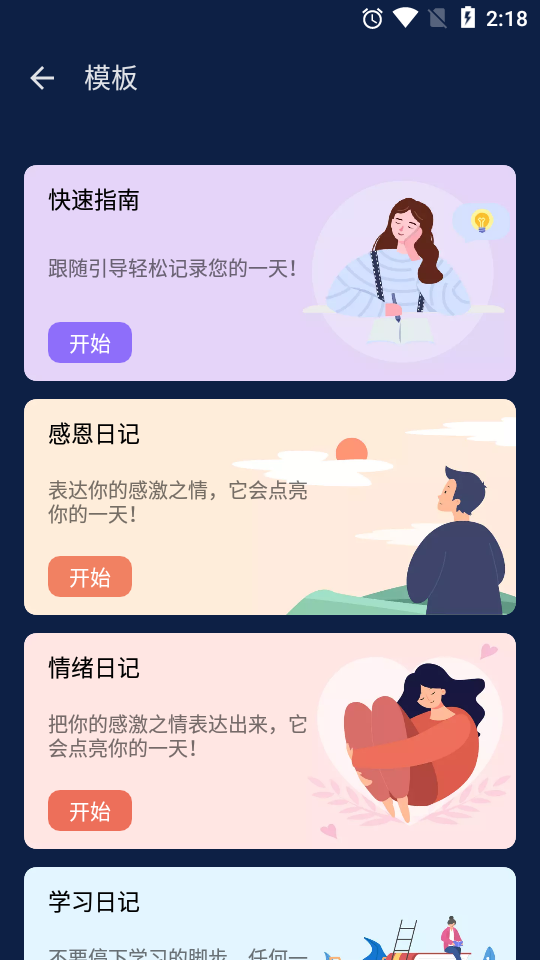 My Diary截图1