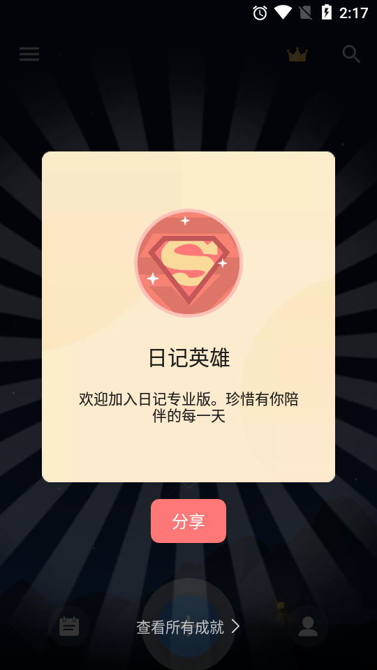 My Diary截图3