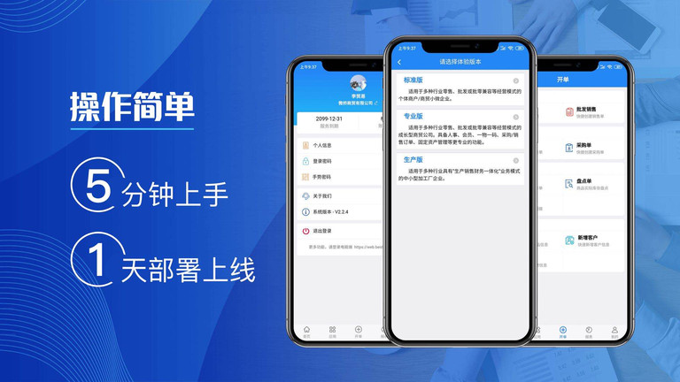 轻鼎ERP截图2