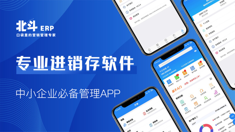 轻鼎ERP截图3