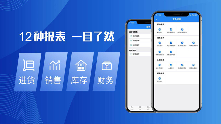 轻鼎ERP截图4