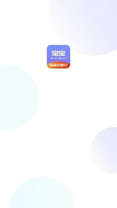 怀孕知识截图1