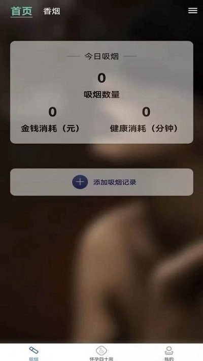 怀孕知识截图2