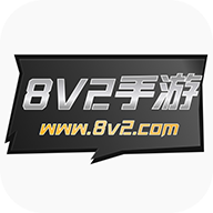 8v2手游盒子