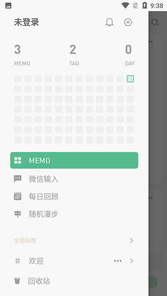 flomo笔记截图3
