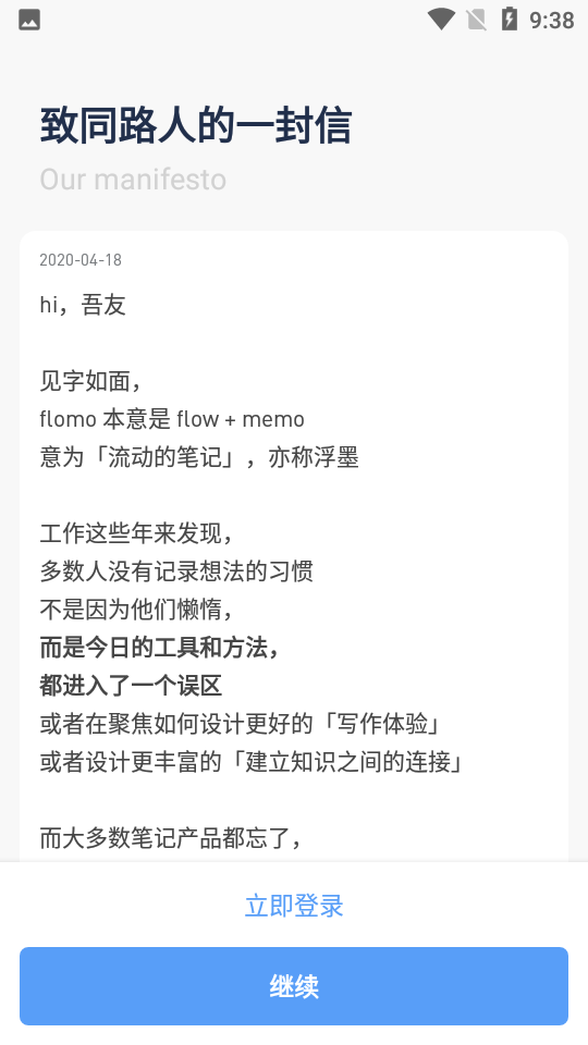 flomo笔记截图5