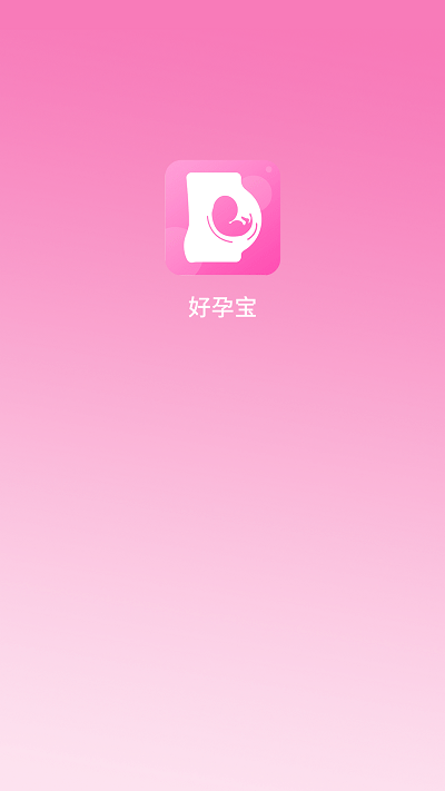 好孕宝备孕截图3