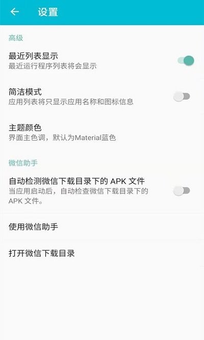 手机互传截图3