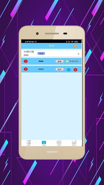 目标管理大师截图3