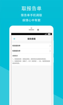 石景山医院截图4