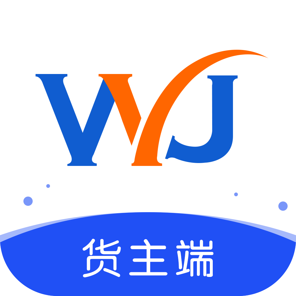 物云集货主端