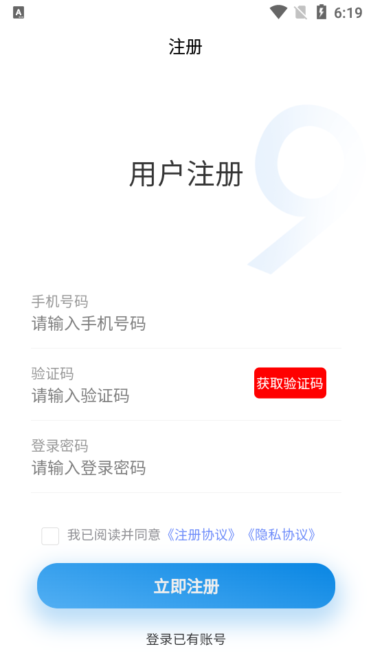 九德律师端截图1