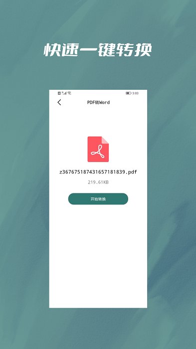 PDF压缩大师截图3