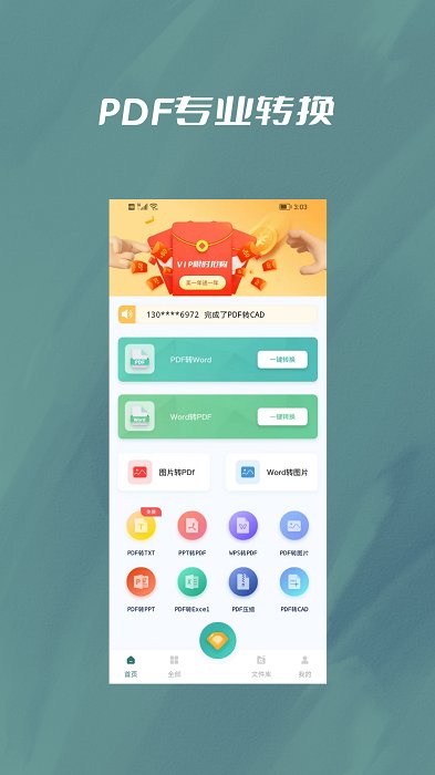 PDF压缩大师截图4