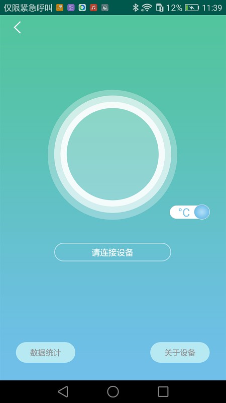 AI Temp截图1
