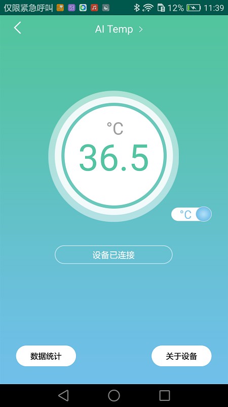 AI Temp截图2