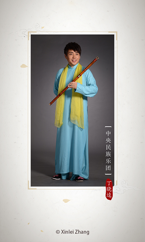 竹笛调音器截图2