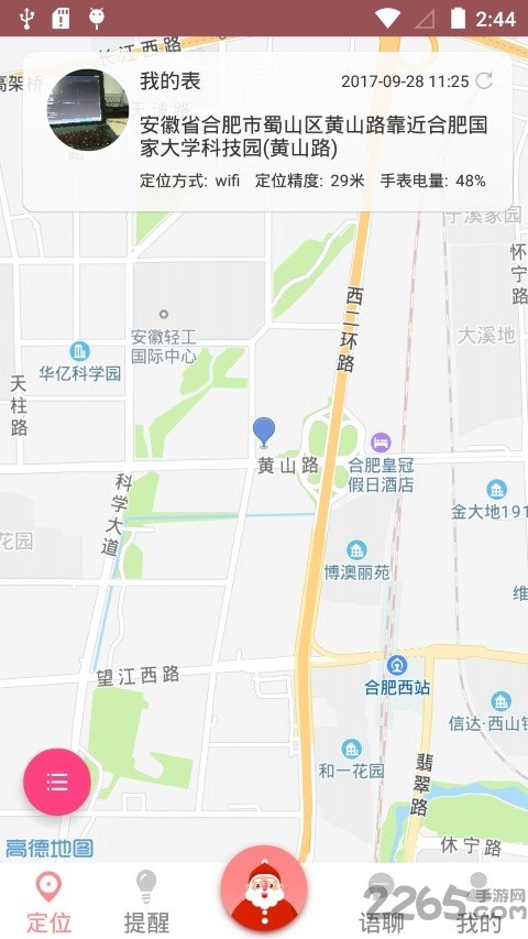 AI医养云截图2