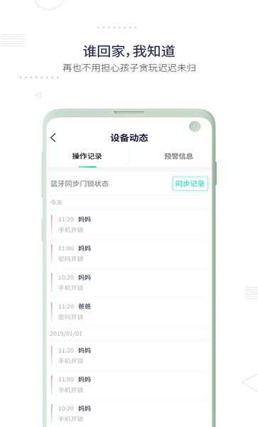 小凯智能生活截图3