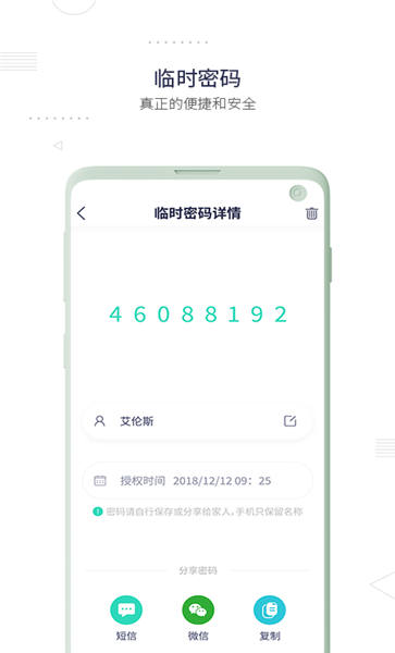 小凯智能生活截图4
