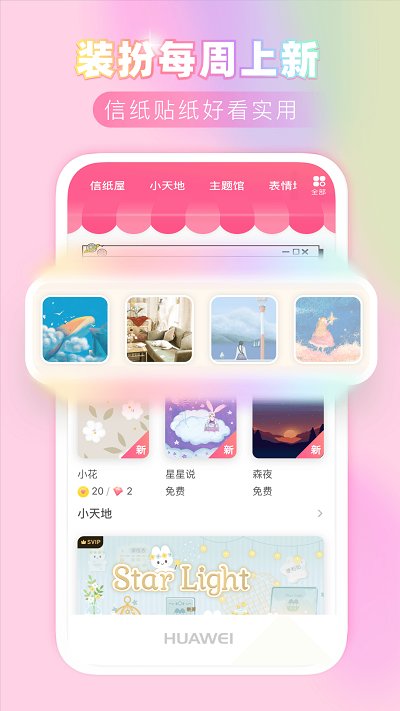 粉粉日记截图3