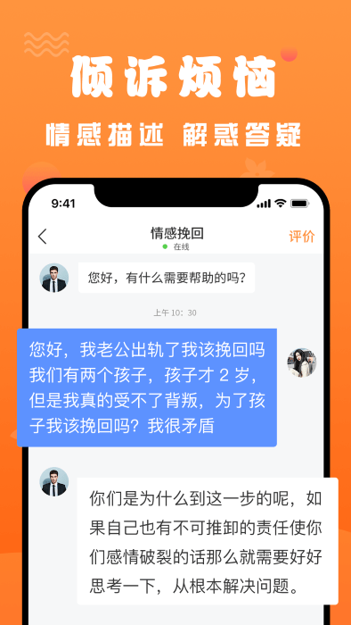 挽回截图2