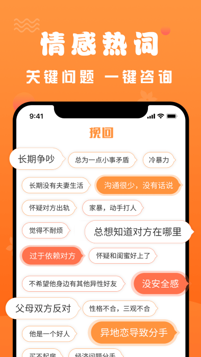 挽回截图3