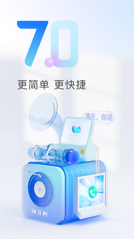 天猫精灵截图1