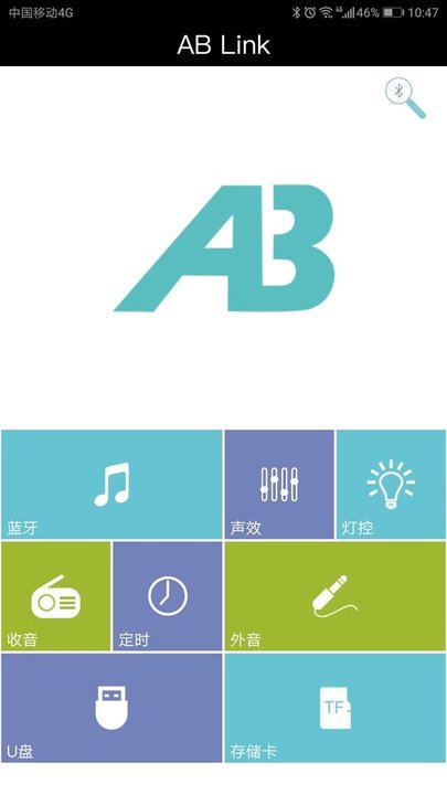 AB Link截图3