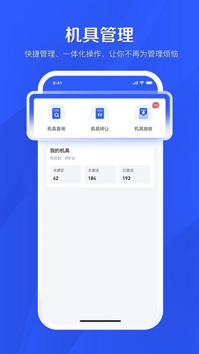 冰激凌助手截图3