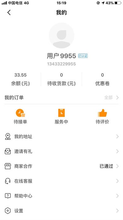 阿四截图3
