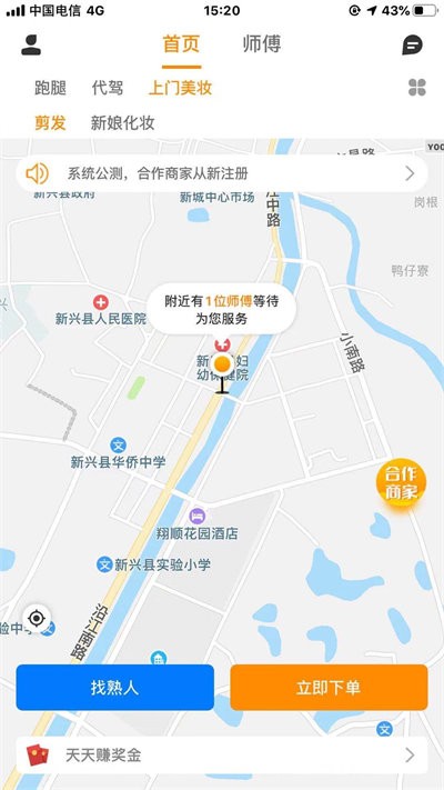 阿四截图4