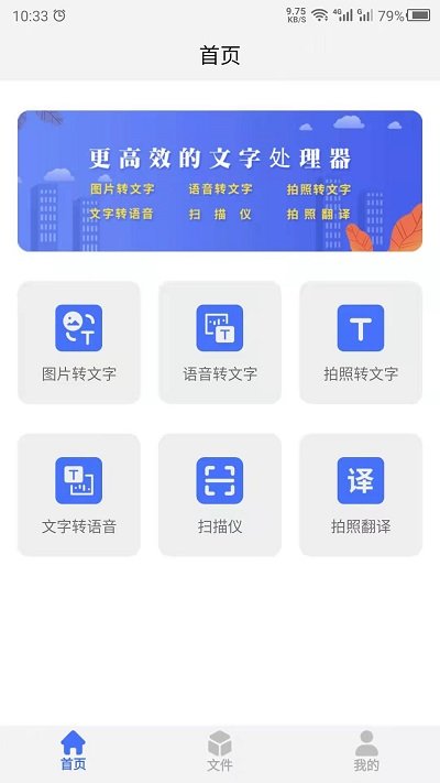 转文字截图1